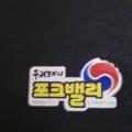 [김해축산농협] - (가야뜰) [냉장] 한우 정육 1등급 국거리용 300g / 국거리용